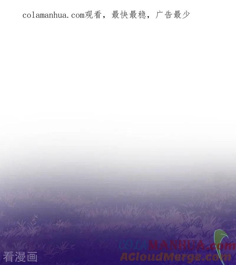 第71话皇子线（1）-奇怪的情敌增加了-白夜漫画工作室（第1张）