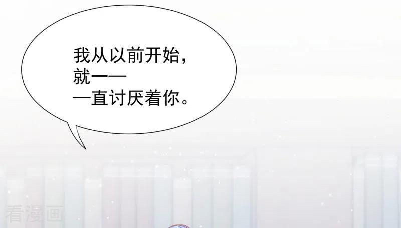 第71话皇子线（1）-奇怪的情敌增加了-白夜漫画工作室（第30张）