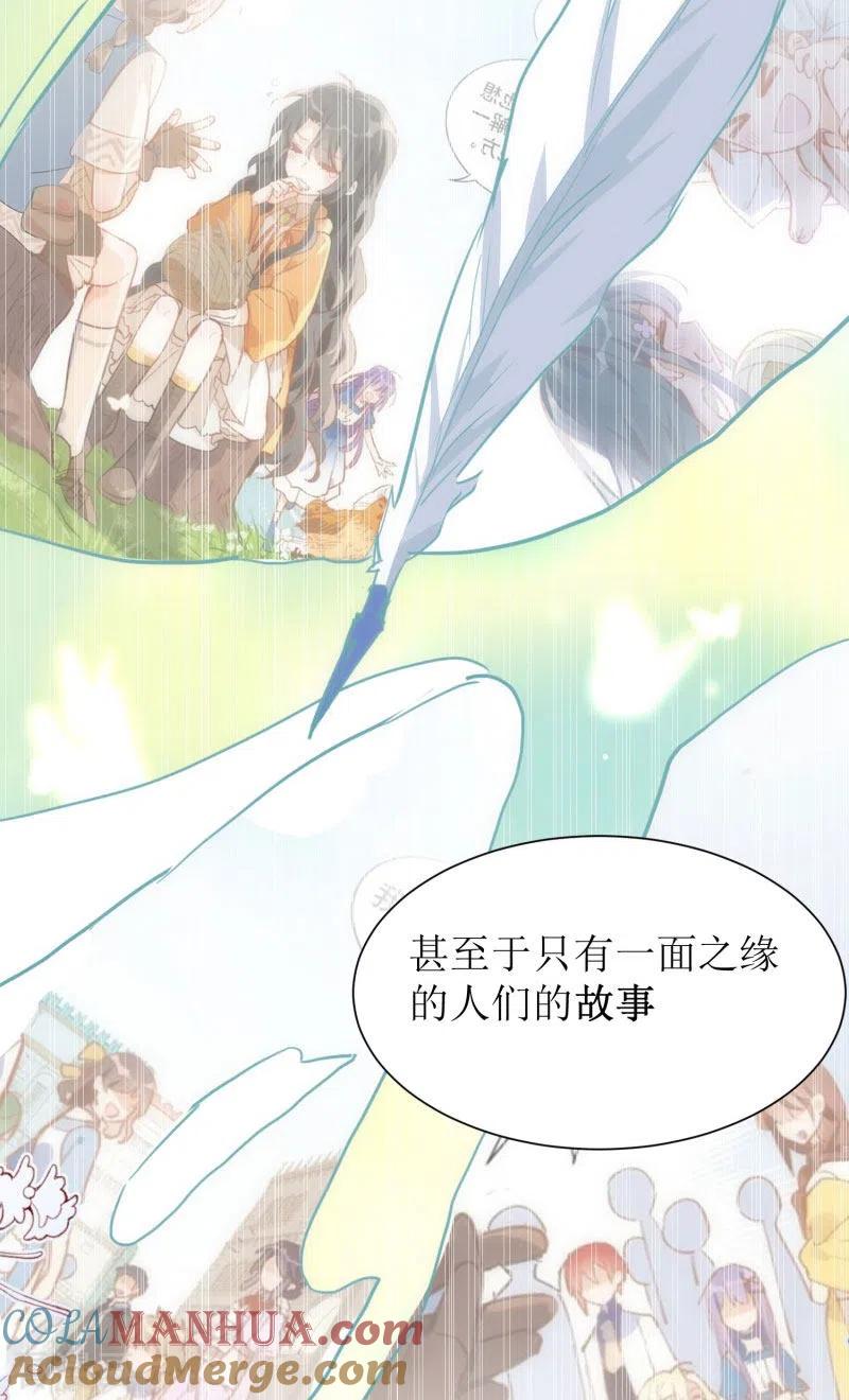 第71话皇子线（1）-奇怪的情敌增加了-白夜漫画工作室（第17张）