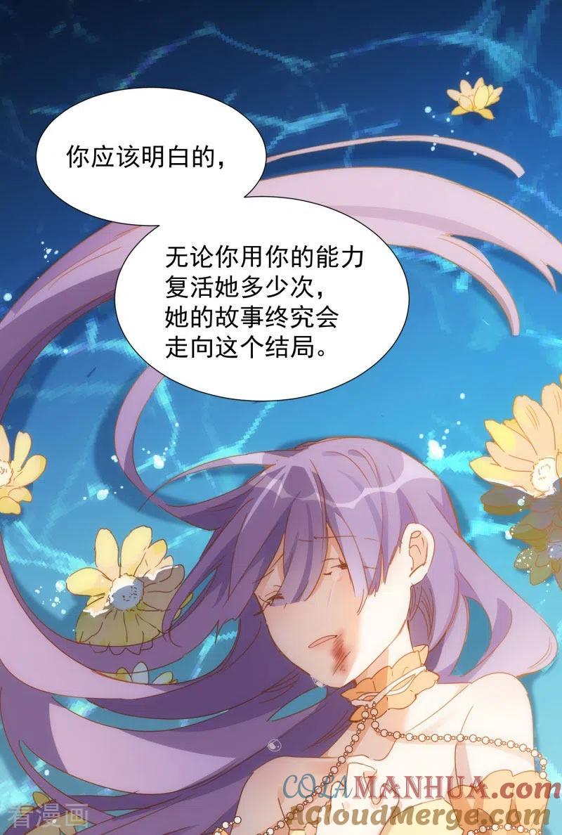 第71话皇子线（1）-奇怪的情敌增加了-白夜漫画工作室（第23张）