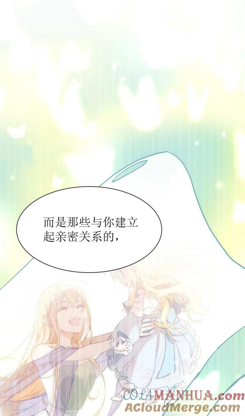 第71话皇子线（1）-奇怪的情敌增加了-白夜漫画工作室（第15张）