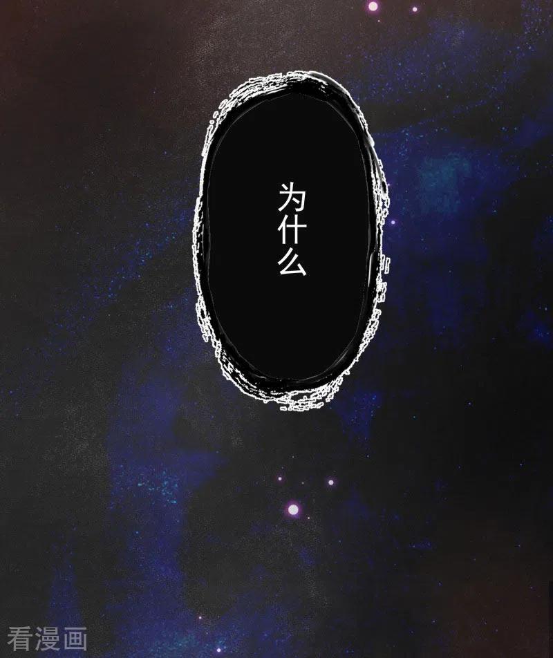 第71话皇子线（1）-奇怪的情敌增加了-白夜漫画工作室（第4张）