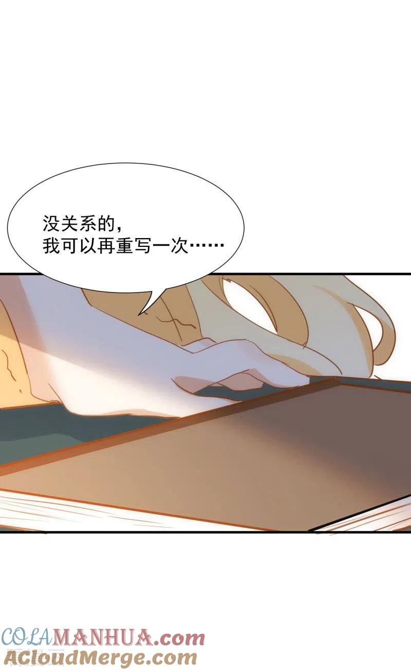 第71话皇子线（1）-奇怪的情敌增加了-白夜漫画工作室（第21张）