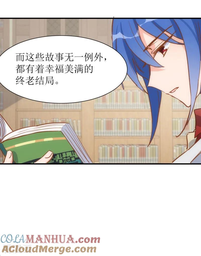 第71话皇子线（1）-奇怪的情敌增加了-白夜漫画工作室（第19张）