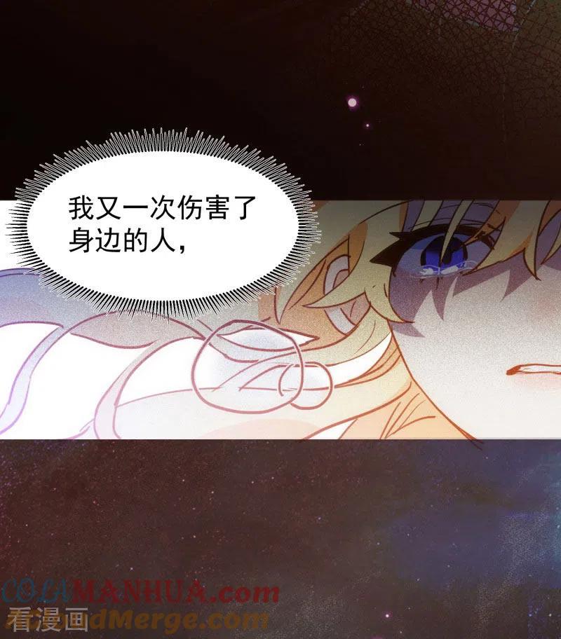 第71话皇子线（1）-奇怪的情敌增加了-白夜漫画工作室（第3张）