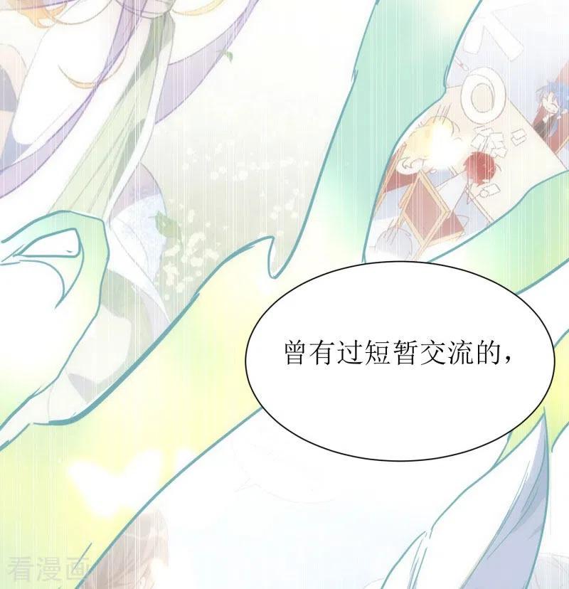 第71话皇子线（1）-奇怪的情敌增加了-白夜漫画工作室（第16张）