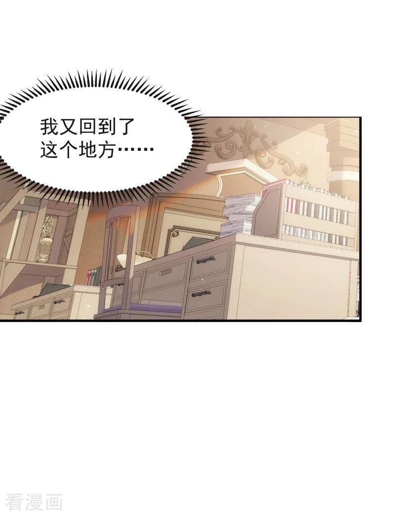 第71话皇子线（1）-奇怪的情敌增加了-白夜漫画工作室（第8张）