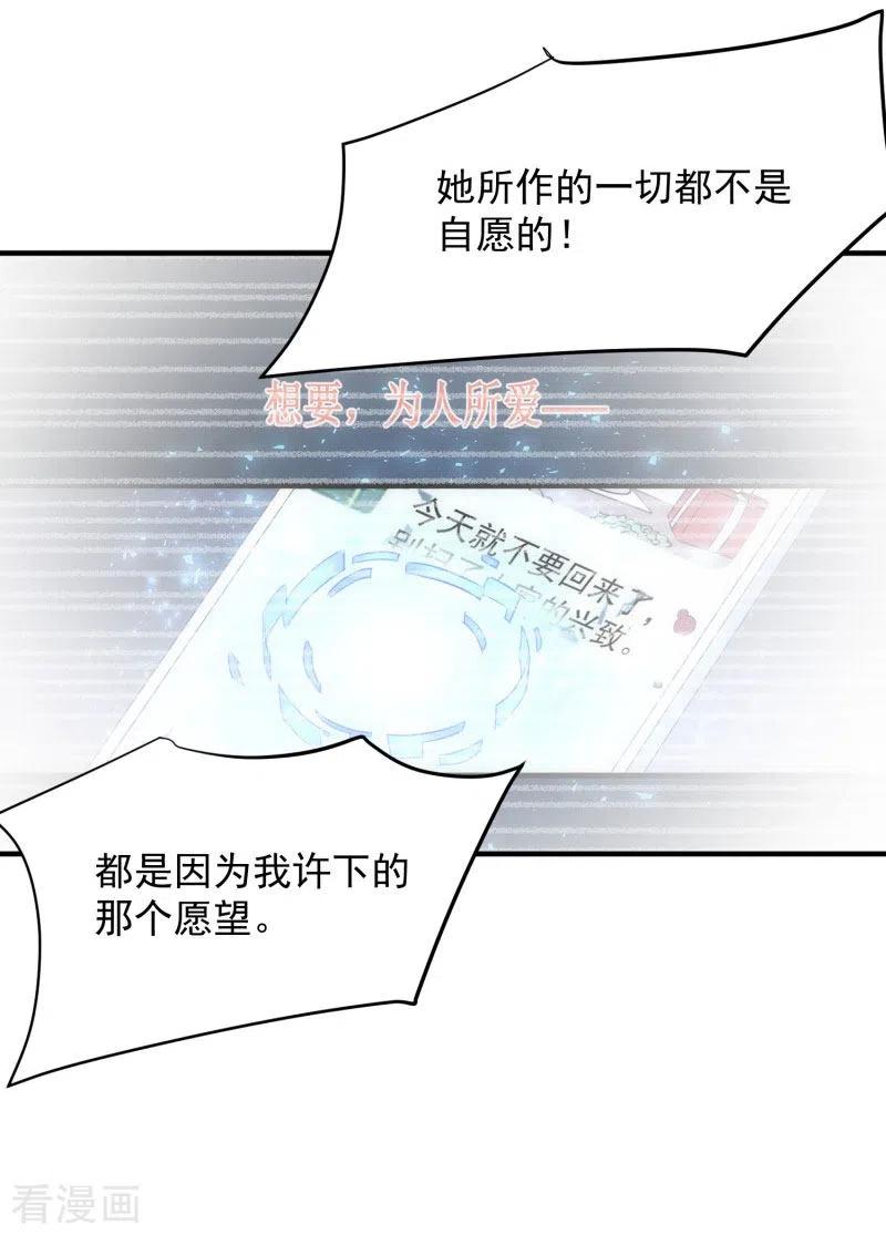 第71话皇子线（1）-奇怪的情敌增加了-白夜漫画工作室（第26张）