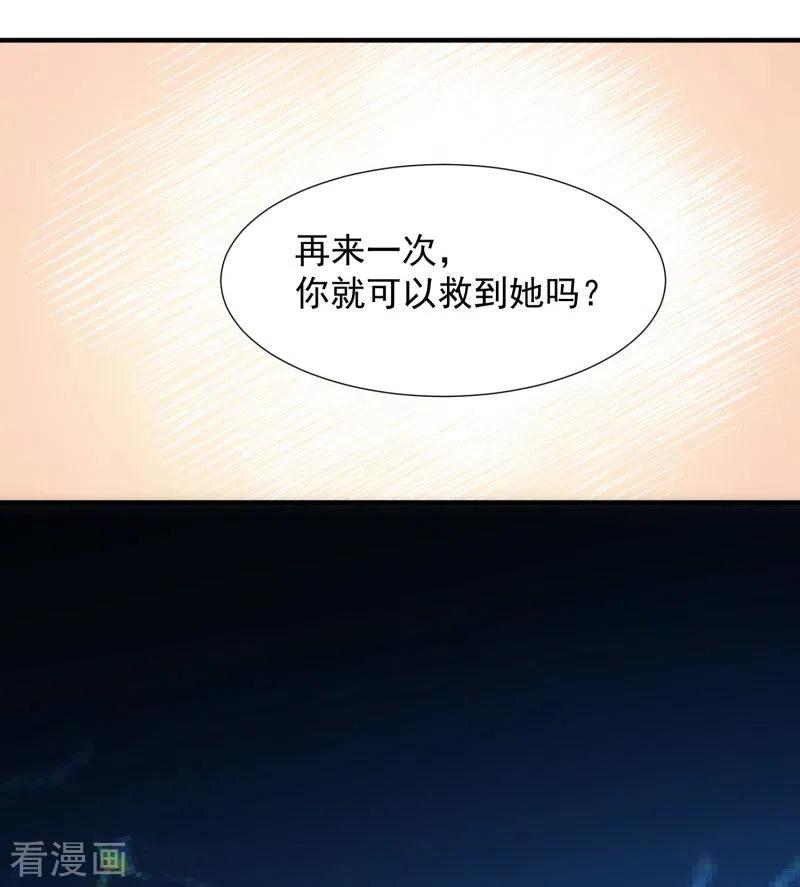 第71话皇子线（1）-奇怪的情敌增加了-白夜漫画工作室（第22张）