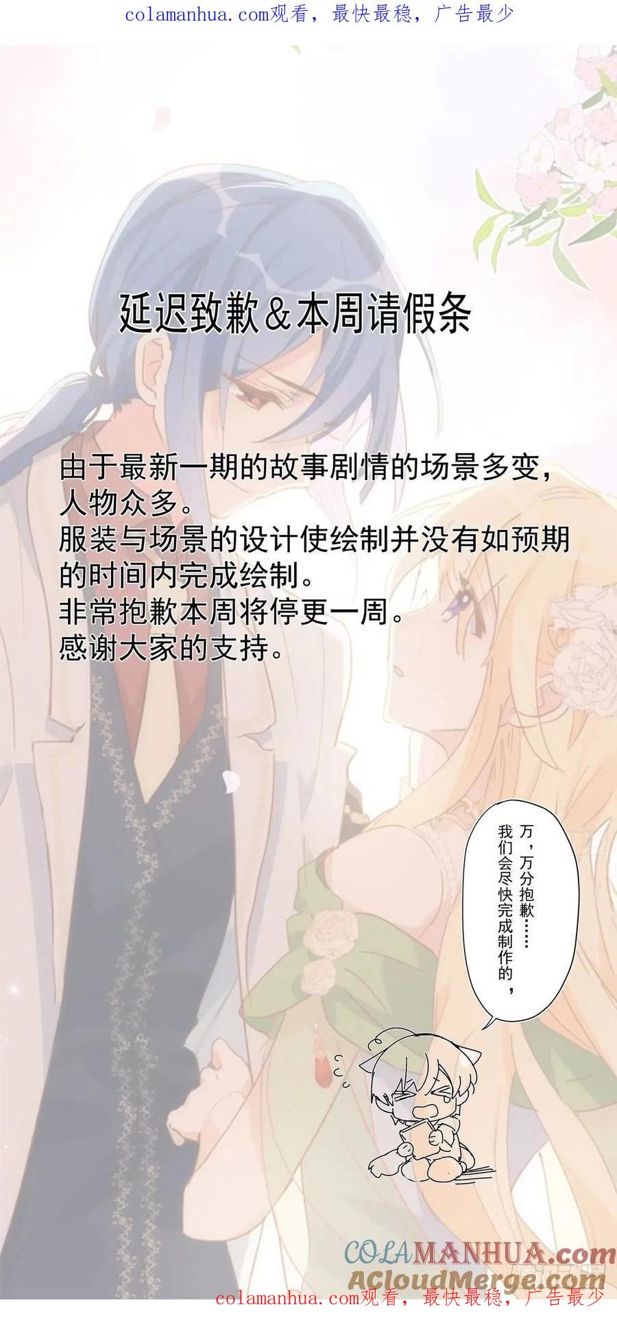 请假通知2-奇怪的情敌增加了-白夜漫画工作室（第1张）