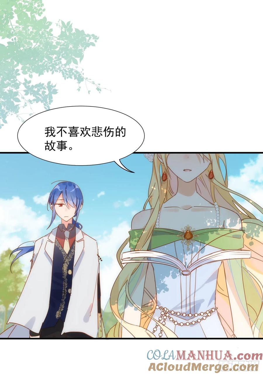 第72话说讨厌你，是骗你的-奇怪的情敌增加了-白夜漫画工作室（第7张）