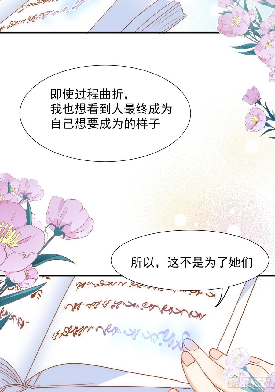 第72话说讨厌你，是骗你的-奇怪的情敌增加了-白夜漫画工作室（第9张）