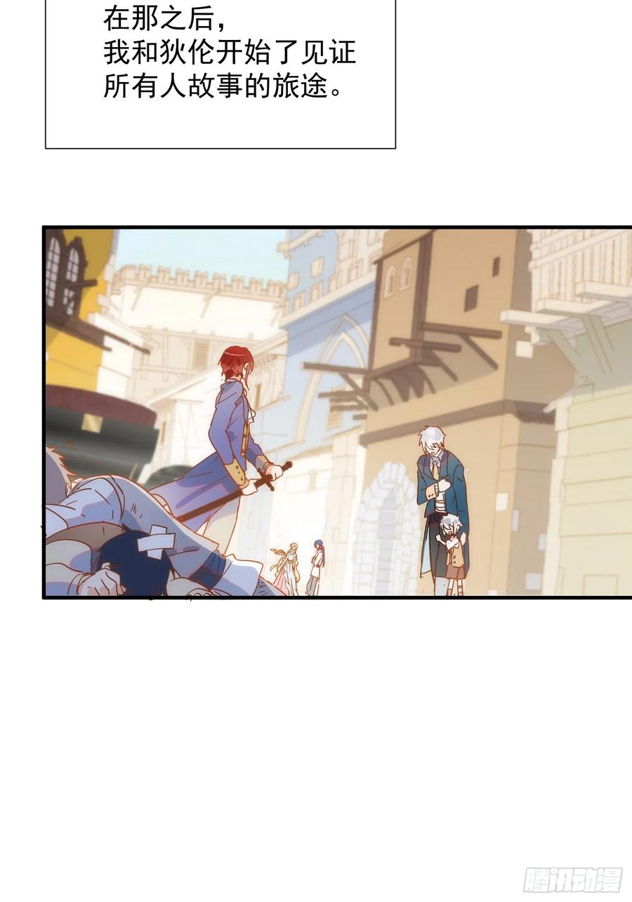 第72话说讨厌你，是骗你的-奇怪的情敌增加了-白夜漫画工作室（第17张）