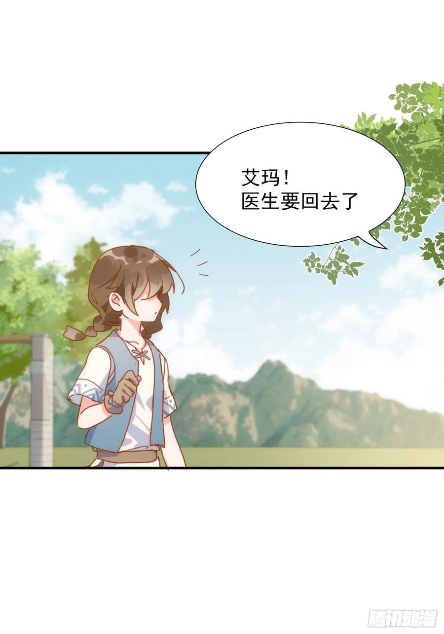 第72话说讨厌你，是骗你的-奇怪的情敌增加了-白夜漫画工作室（第3张）