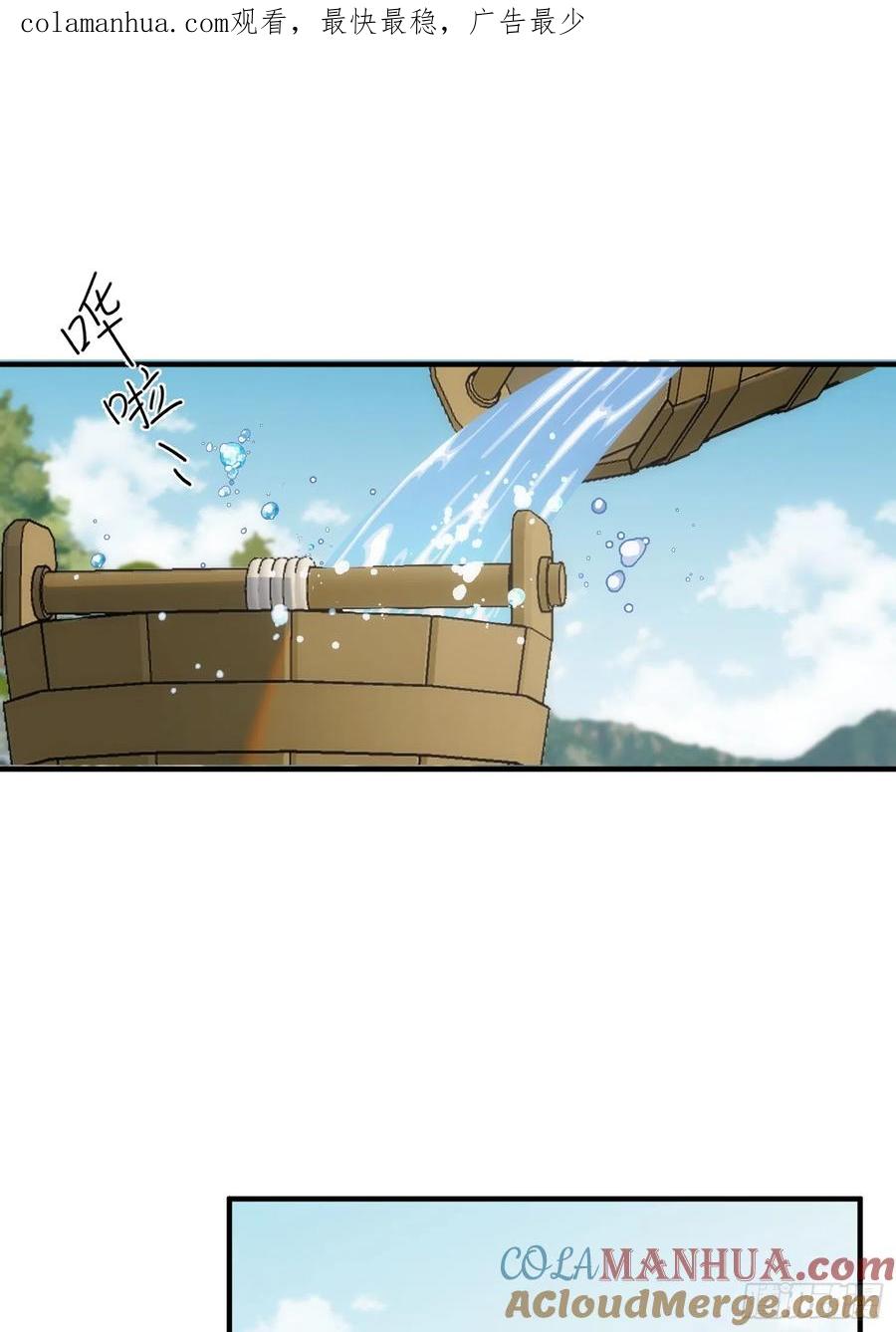 第72话说讨厌你，是骗你的-奇怪的情敌增加了-白夜漫画工作室（第1张）