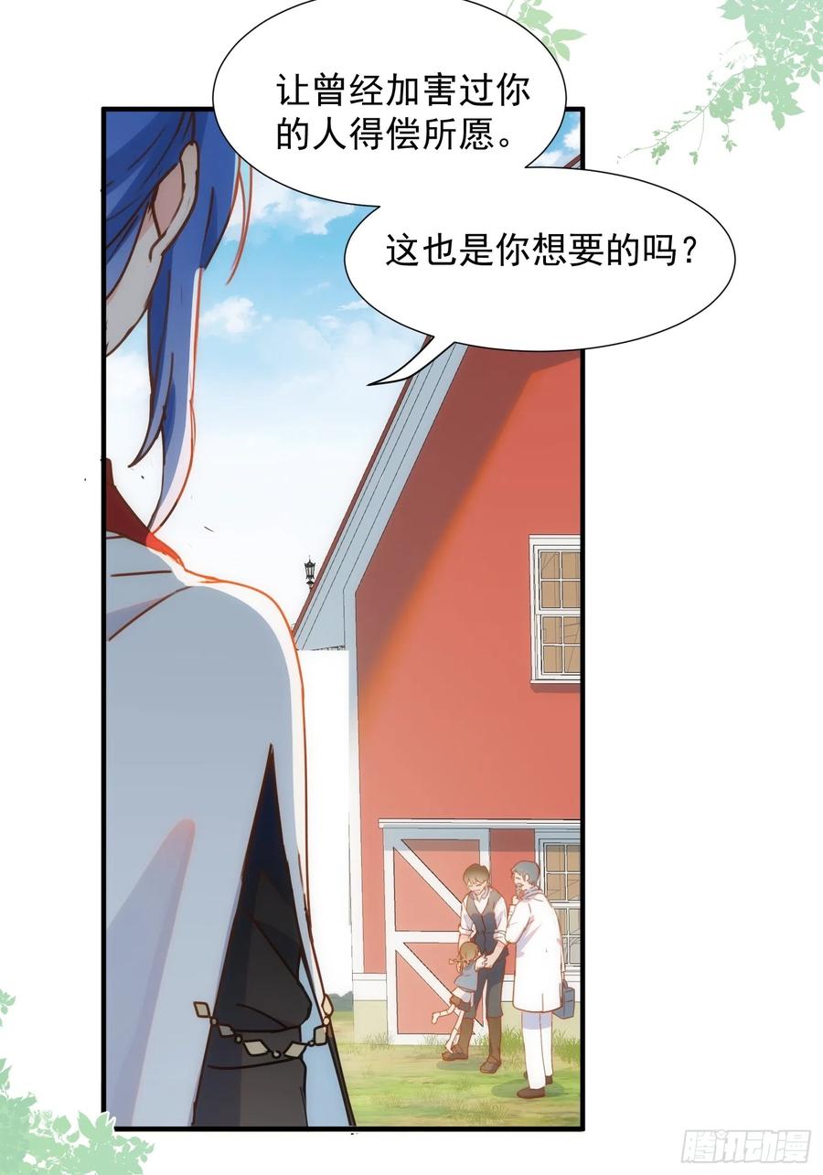 第72话说讨厌你，是骗你的-奇怪的情敌增加了-白夜漫画工作室（第6张）