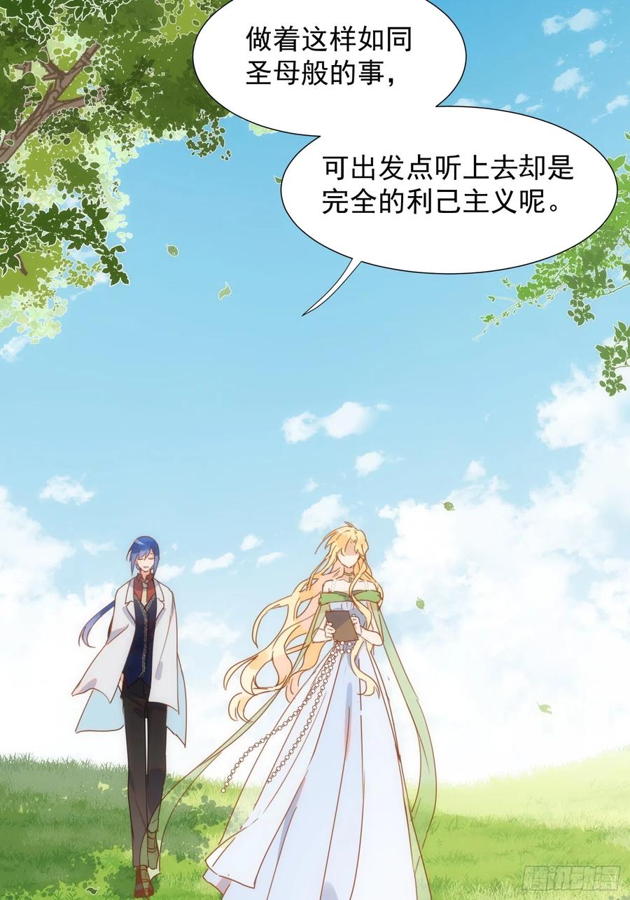 第72话说讨厌你，是骗你的-奇怪的情敌增加了-白夜漫画工作室（第12张）