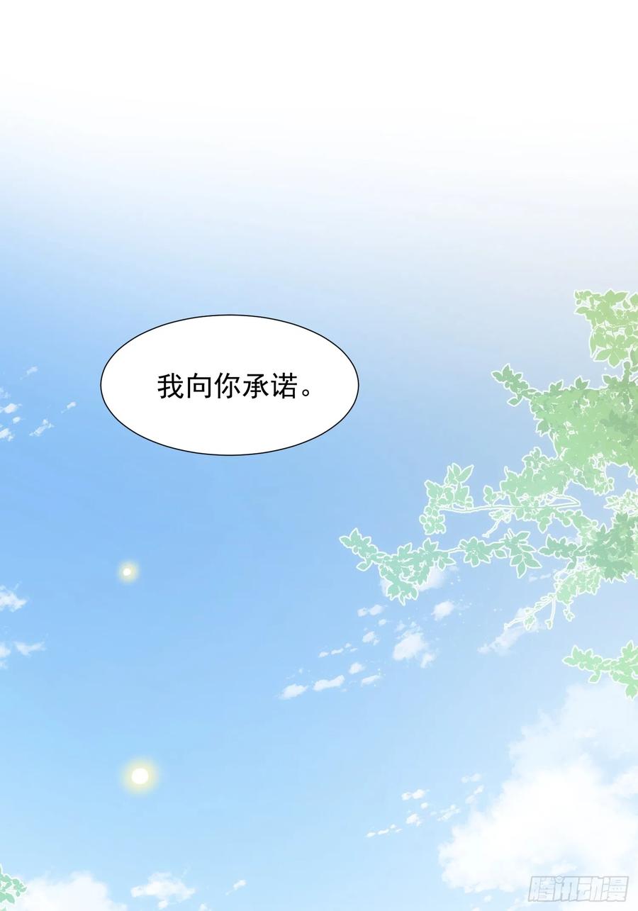 第72话说讨厌你，是骗你的-奇怪的情敌增加了-白夜漫画工作室（第15张）