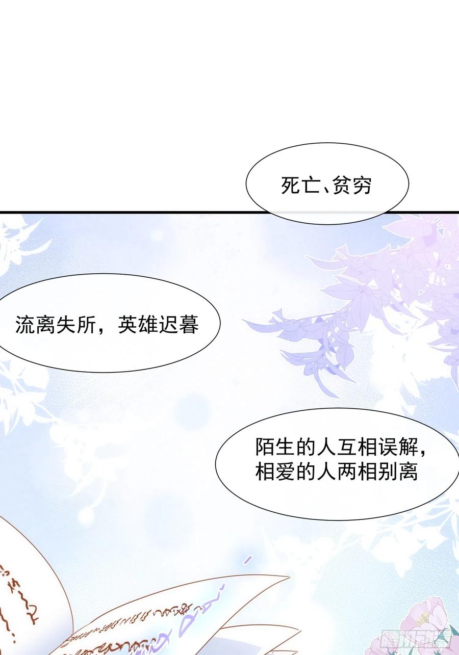 第72话说讨厌你，是骗你的-奇怪的情敌增加了-白夜漫画工作室（第8张）