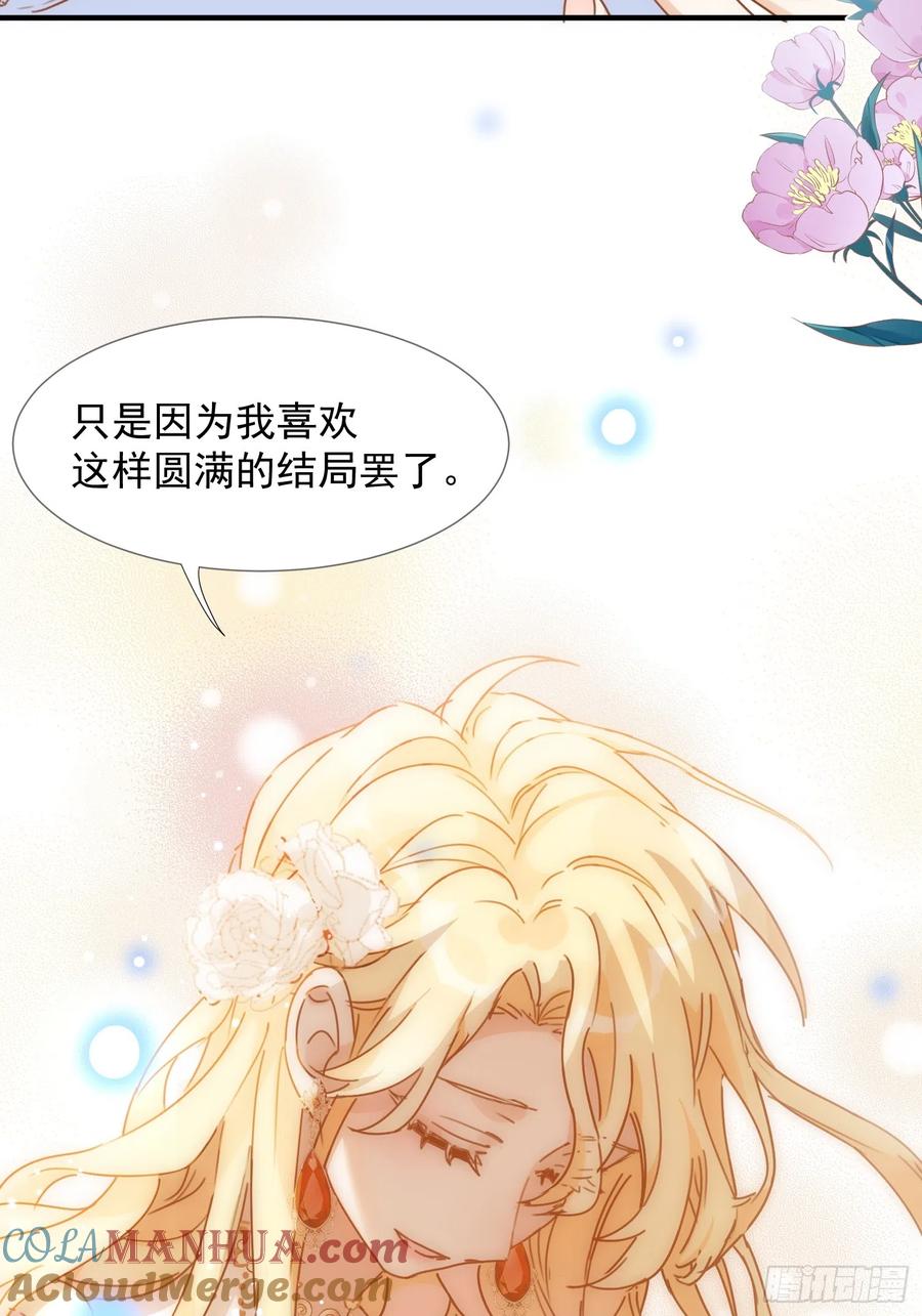 第72话说讨厌你，是骗你的-奇怪的情敌增加了-白夜漫画工作室（第10张）