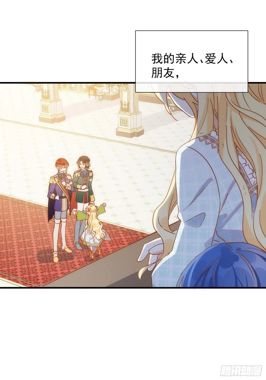 第72话说讨厌你，是骗你的-奇怪的情敌增加了-白夜漫画工作室（第18张）