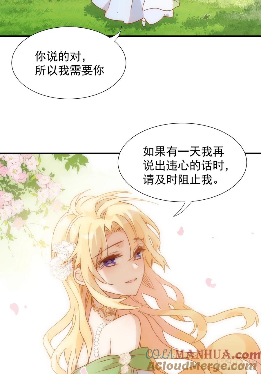 第72话说讨厌你，是骗你的-奇怪的情敌增加了-白夜漫画工作室（第13张）