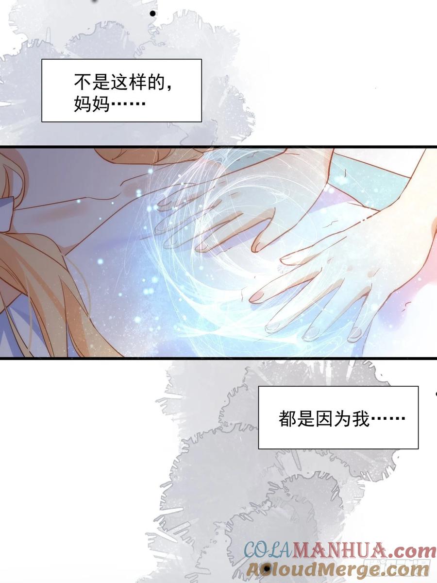 第5话这一次一定要拯救她-奇怪的情敌增加了-白夜漫画工作室（第7张）