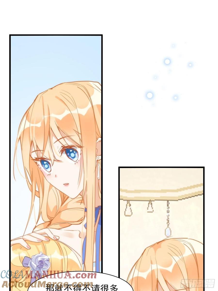 第5话这一次一定要拯救她-奇怪的情敌增加了-白夜漫画工作室（第21张）