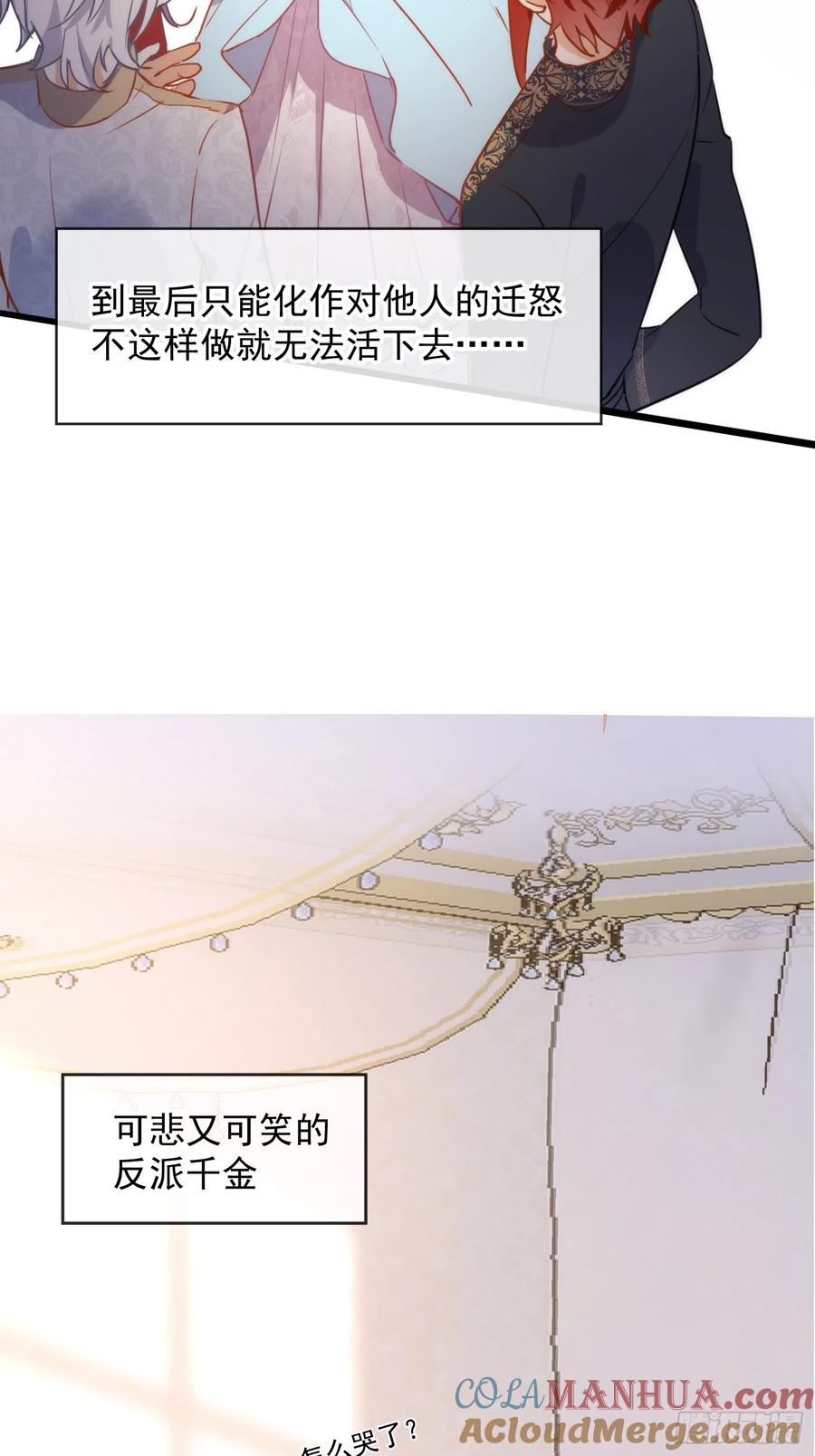 第5话这一次一定要拯救她-奇怪的情敌增加了-白夜漫画工作室（第15张）