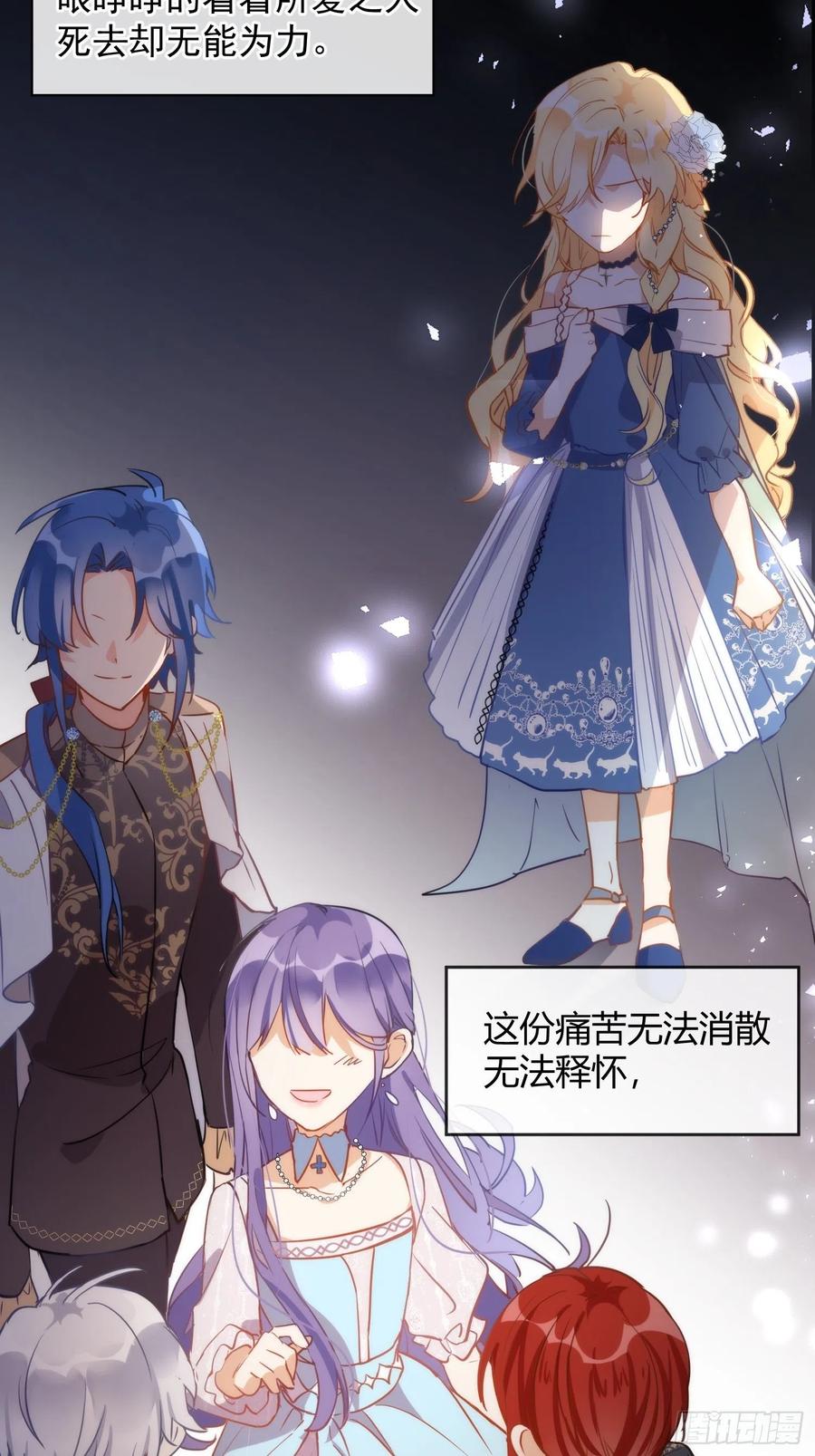 第5话这一次一定要拯救她-奇怪的情敌增加了-白夜漫画工作室（第14张）