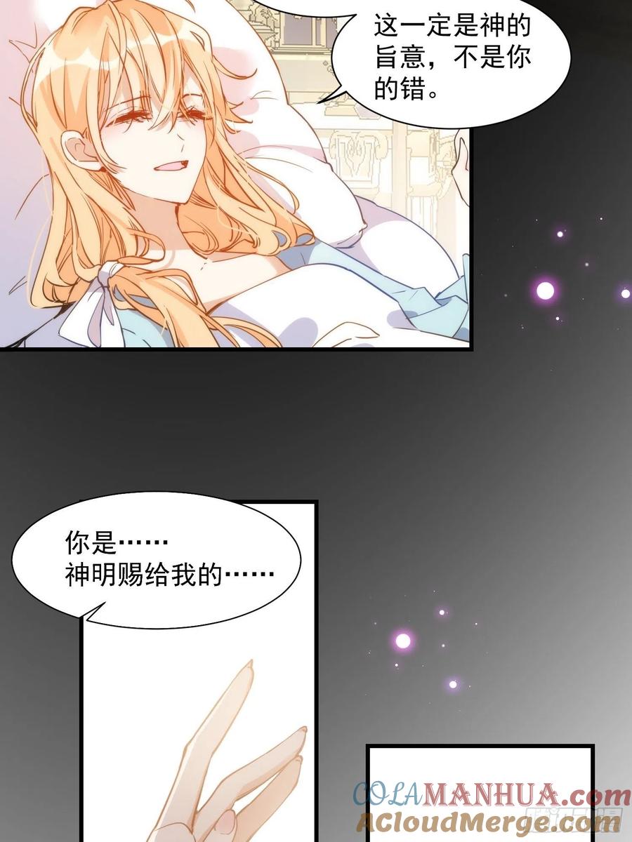 第5话这一次一定要拯救她-奇怪的情敌增加了-白夜漫画工作室（第5张）