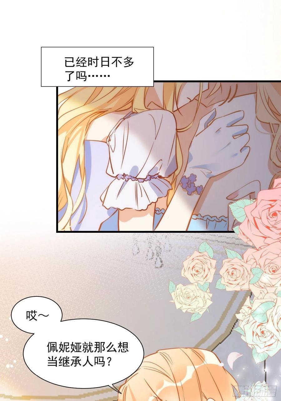 第5话这一次一定要拯救她-奇怪的情敌增加了-白夜漫画工作室（第18张）