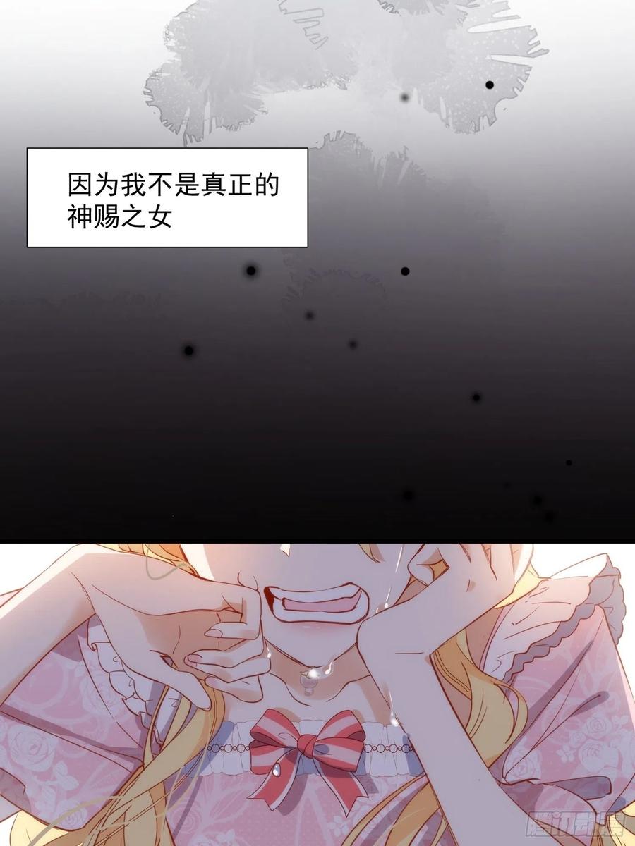 第5话这一次一定要拯救她-奇怪的情敌增加了-白夜漫画工作室（第8张）