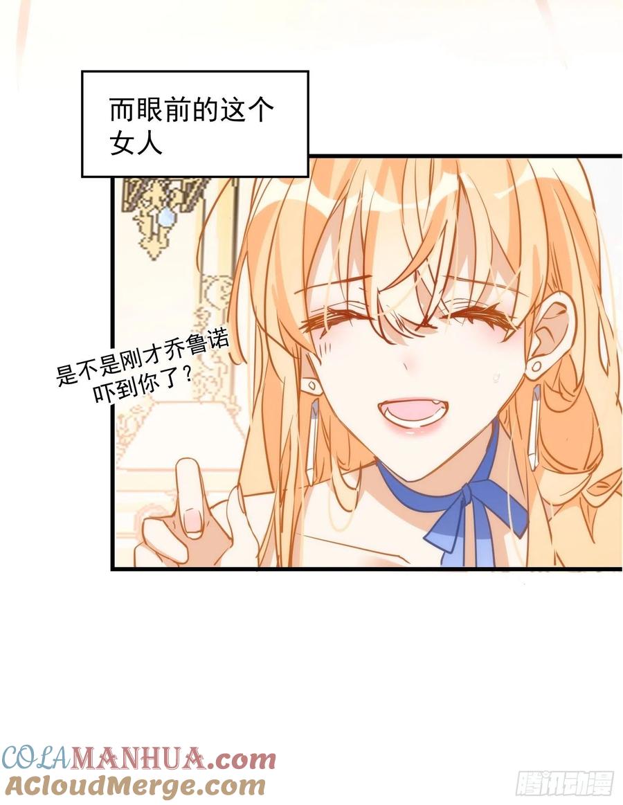 第5话这一次一定要拯救她-奇怪的情敌增加了-白夜漫画工作室（第17张）