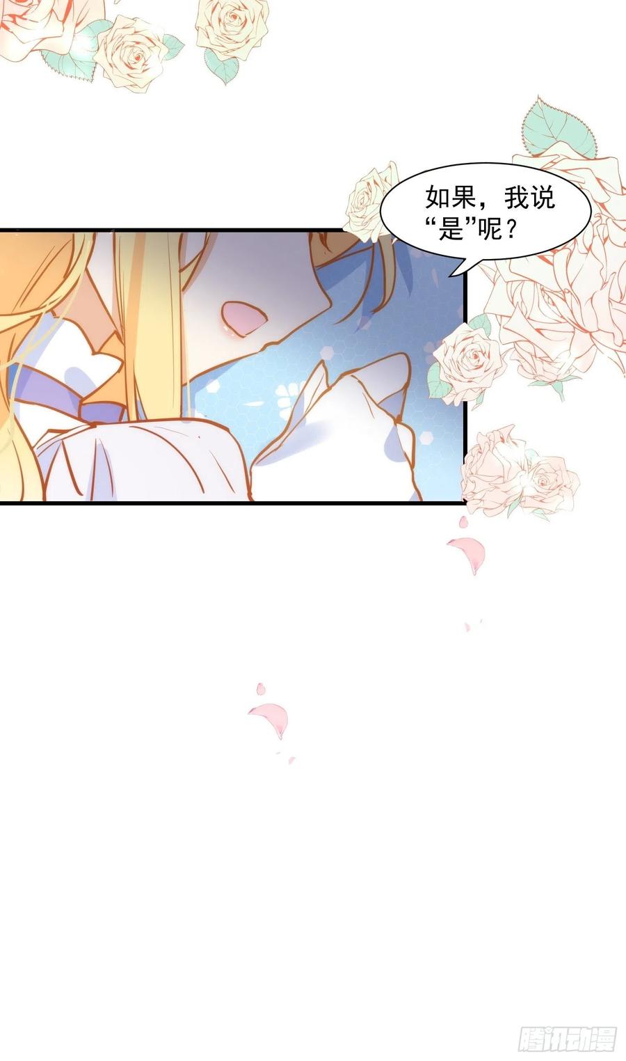 第5话这一次一定要拯救她-奇怪的情敌增加了-白夜漫画工作室（第20张）
