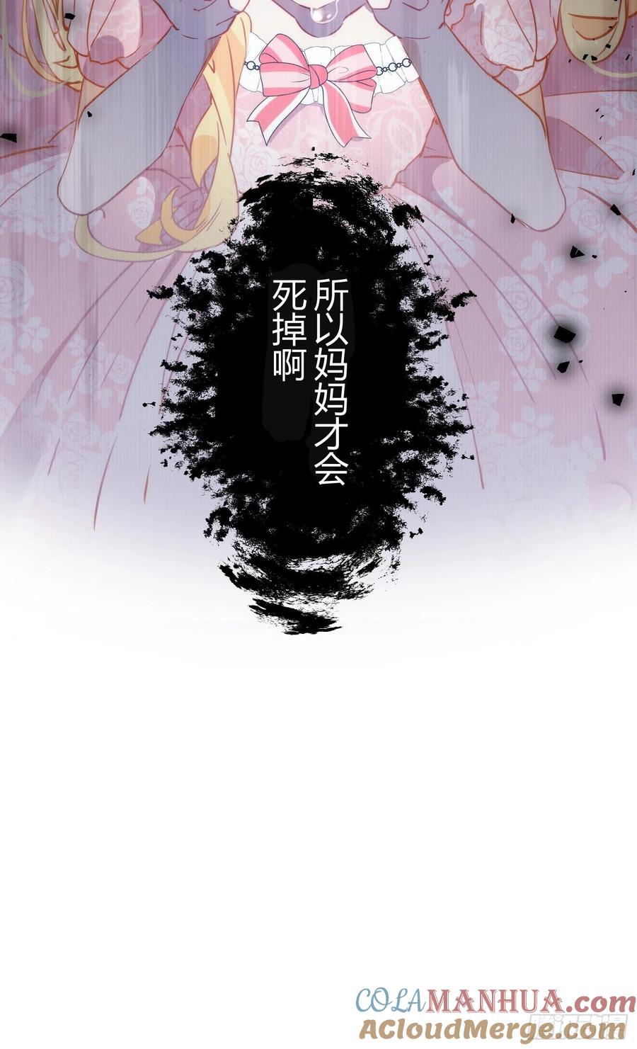 第5话这一次一定要拯救她-奇怪的情敌增加了-白夜漫画工作室（第11张）