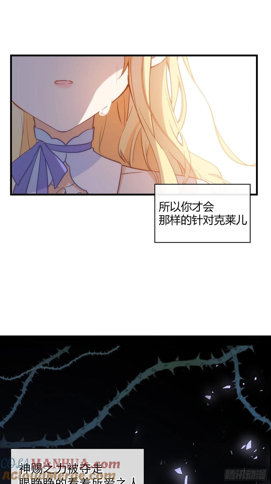 第5话这一次一定要拯救她-奇怪的情敌增加了-白夜漫画工作室（第13张）