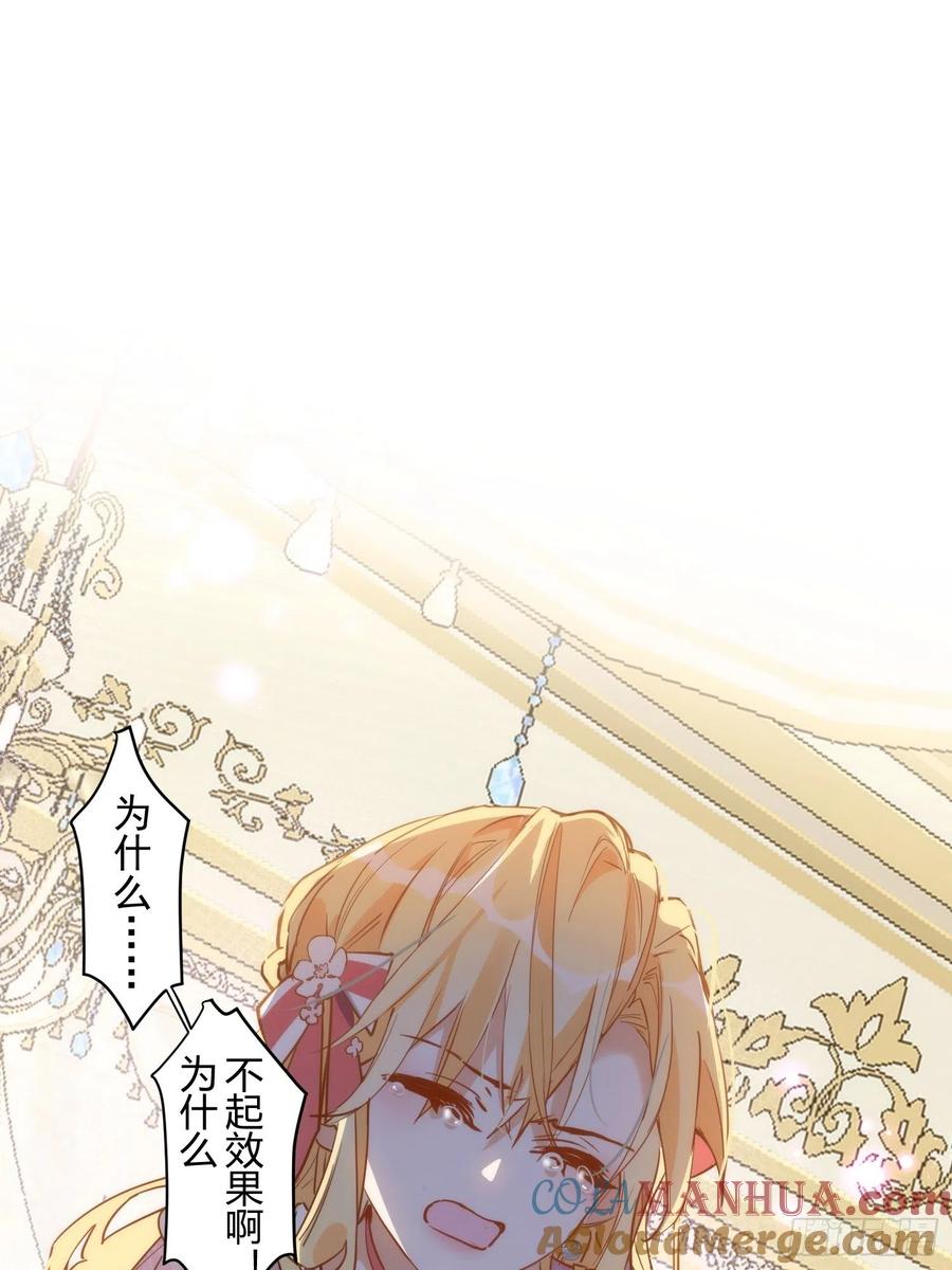 第5话这一次一定要拯救她-奇怪的情敌增加了-白夜漫画工作室（第3张）