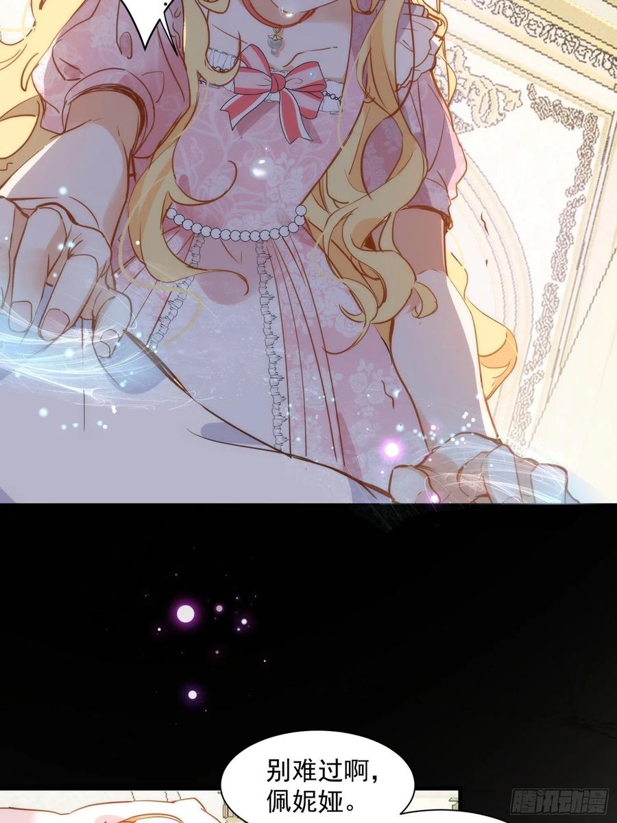 第5话这一次一定要拯救她-奇怪的情敌增加了-白夜漫画工作室（第4张）