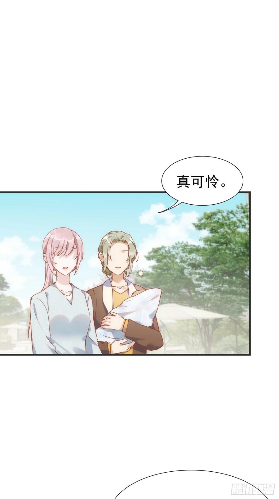 第73话-奇怪的情敌增加了-白夜漫画工作室（第36张）