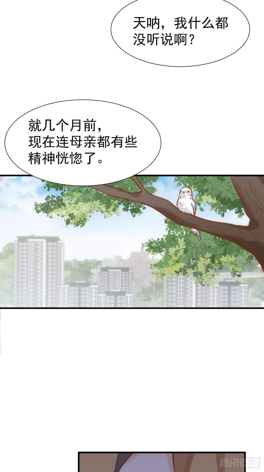 第73话-奇怪的情敌增加了-白夜漫画工作室（第34张）