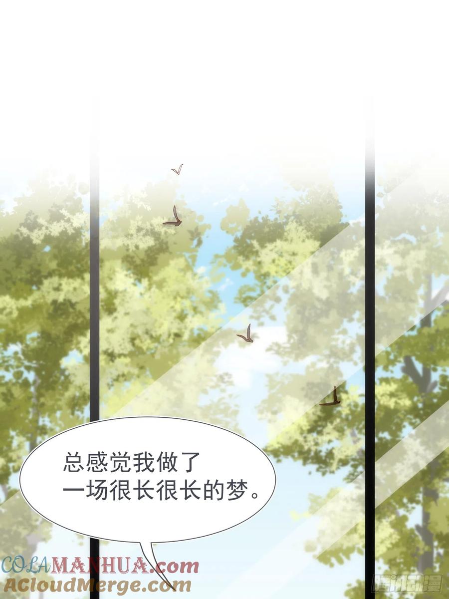 第73话-奇怪的情敌增加了-白夜漫画工作室（第17张）