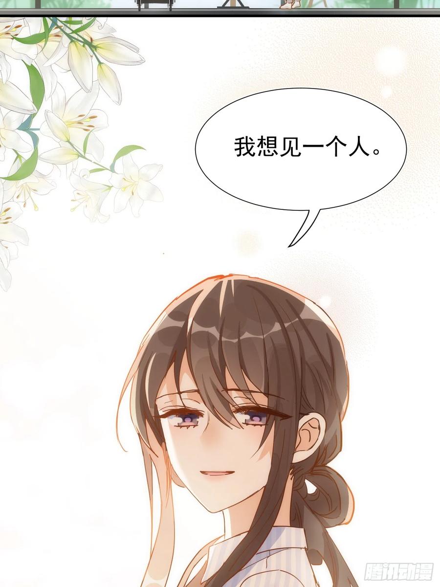 第73话-奇怪的情敌增加了-白夜漫画工作室（第26张）