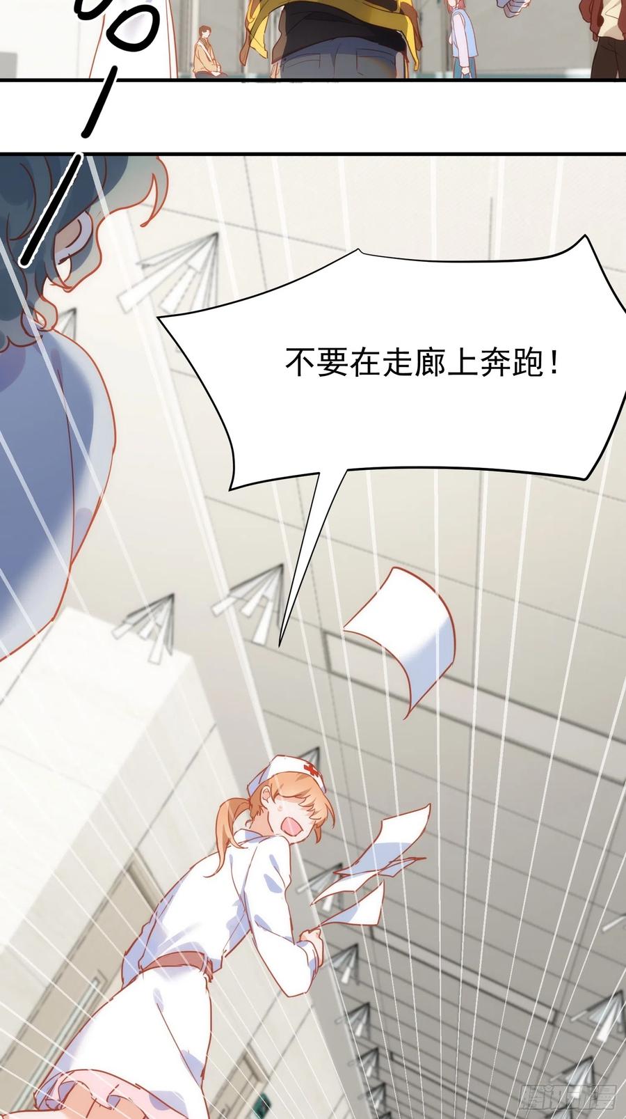 第73话-奇怪的情敌增加了-白夜漫画工作室（第8张）