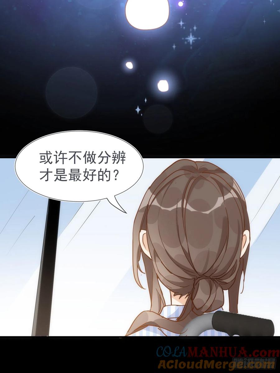 第73话-奇怪的情敌增加了-白夜漫画工作室（第21张）
