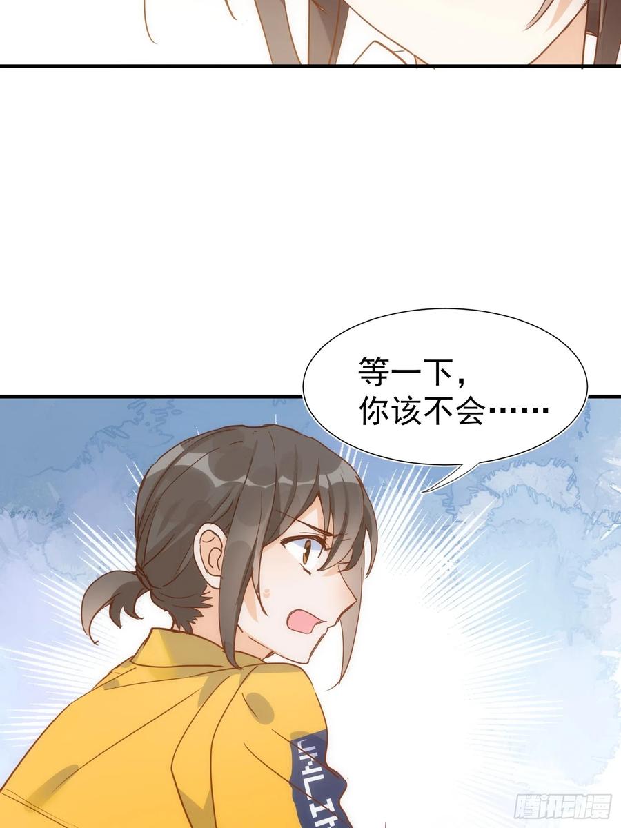 第73话-奇怪的情敌增加了-白夜漫画工作室（第24张）