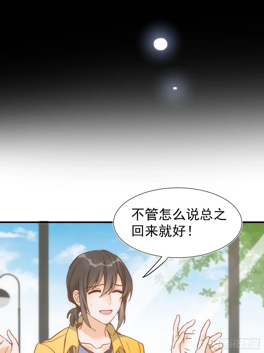 第73话-奇怪的情敌增加了-白夜漫画工作室（第22张）