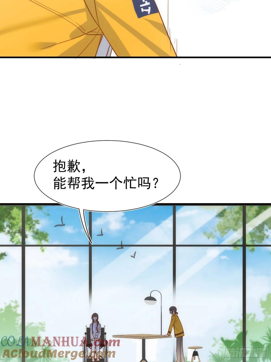 第73话-奇怪的情敌增加了-白夜漫画工作室（第25张）