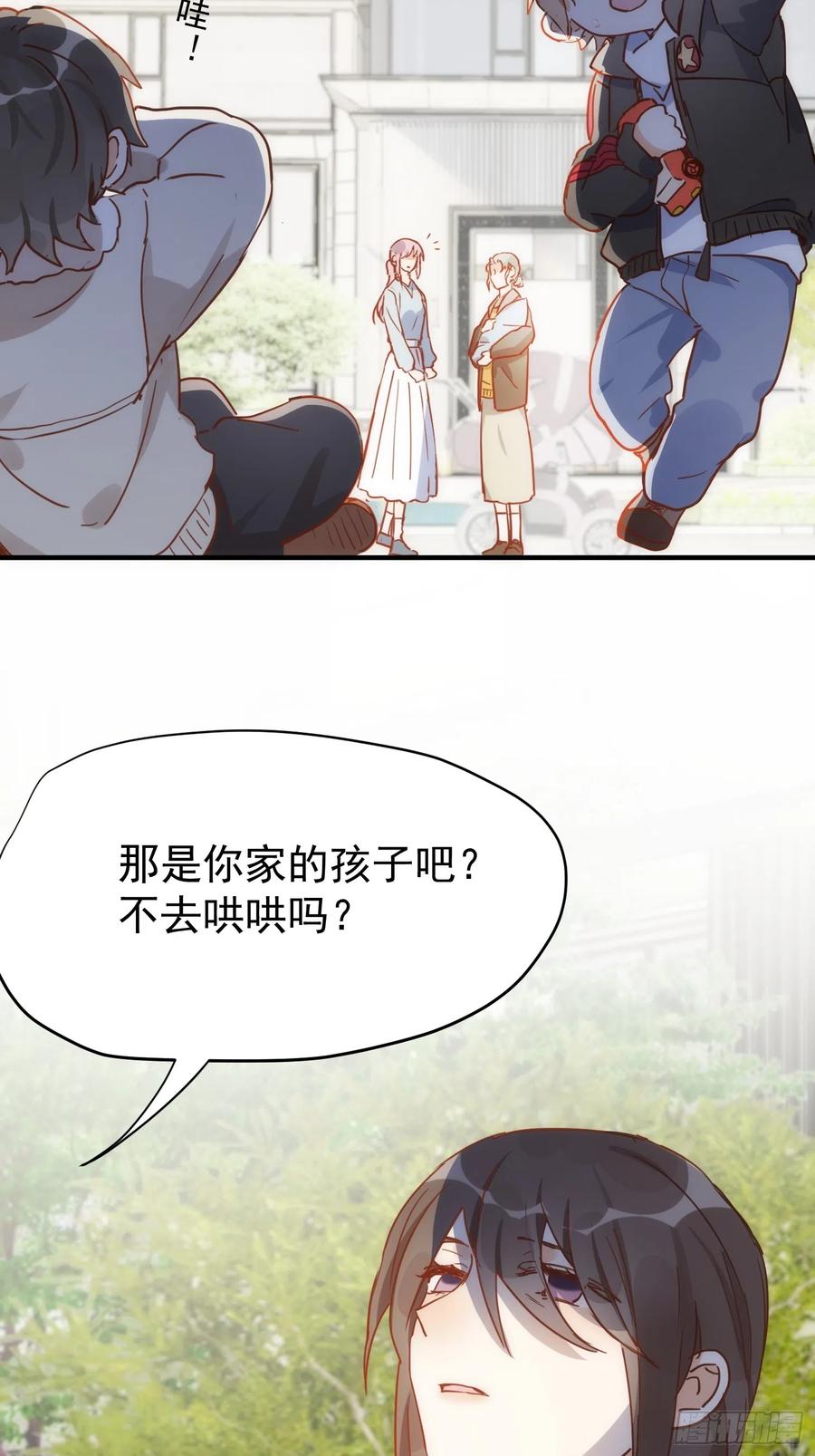 第73话-奇怪的情敌增加了-白夜漫画工作室（第30张）
