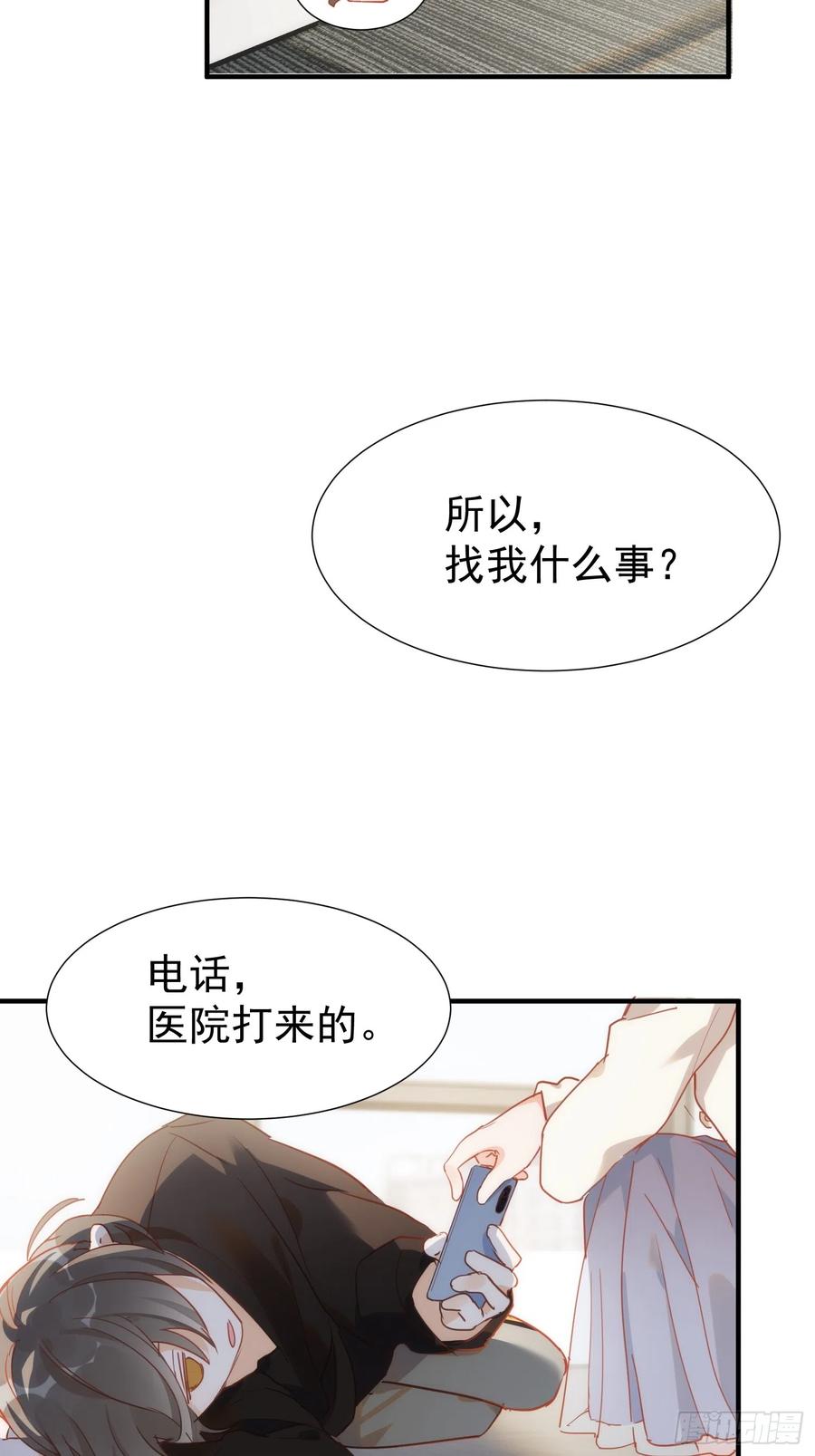 第73话-奇怪的情敌增加了-白夜漫画工作室（第4张）